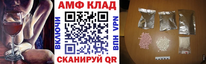 АМФ 97%  продажа наркотиков  Канаш 