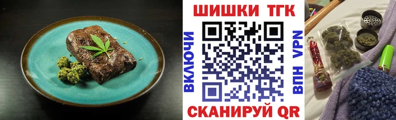 площадка Telegram  Канаш  Печенье с ТГК марихуана 
