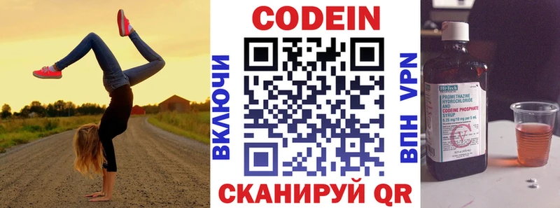 MEGA маркетплейс  Канаш  Кодеин напиток Lean (лин)  где продают  