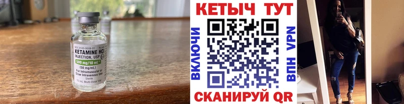Кетамин VHQ  Канаш 