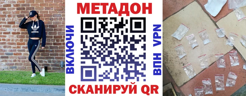 Метадон кристалл  Канаш 